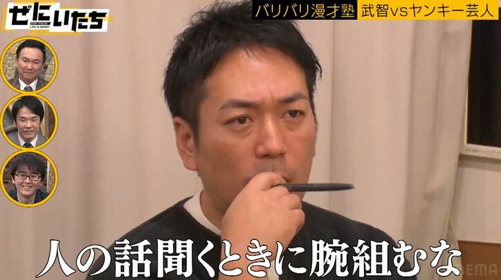 極悪ヤンチャ系芸人たちにスーマラ武智が漫才指導、「アホやねん、お前」「態度から直せ」ブチ切れで一触即発状態に