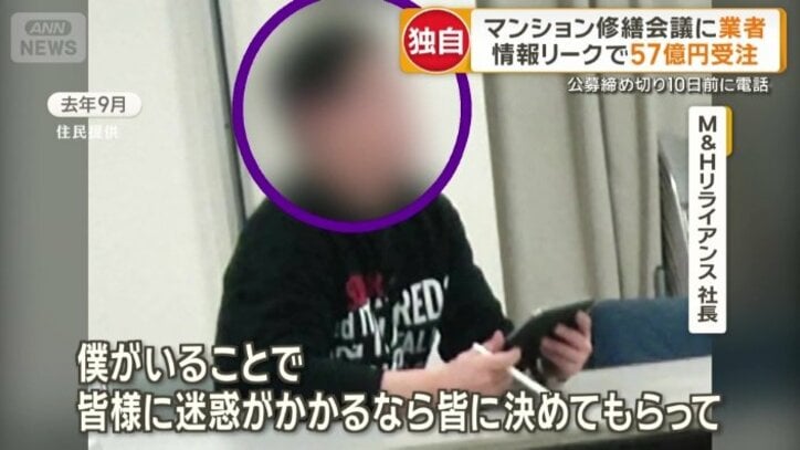 M＆Hリライアンスの社長