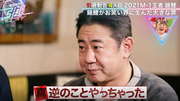 タカトシ、錦鯉の優勝によりNSCに50歳からエントリーしてくる人も「M-1の趣旨と真逆のことをやってる」お笑い界に与えた大きな“罪”を明かす