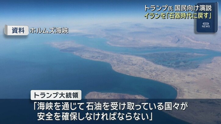【詳しく】“作戦まもなく完遂する” トランプ大統領が国民向けに演説
