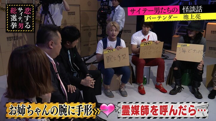 指原莉乃も震える　バーテンやホストが語る“怪談話”（AbemaTV）