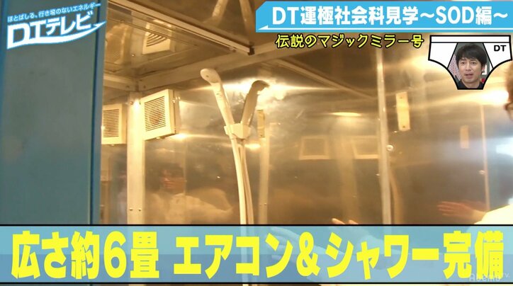 童貞たちがSODに社会科見学!憧れのマジックミラー号でまさかの筆おろし!?