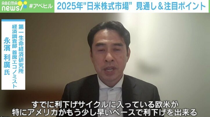 第一生命経済研究所の永濱利廣氏