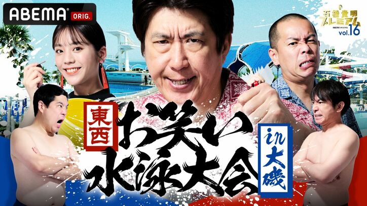 濱口優やジェラードン、ザ・マミィらが出演！『石橋貴明プレミアム第16弾』に総勢40名のお笑い界の精鋭たちが集結