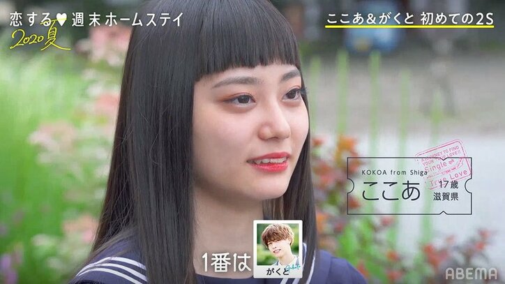 ダンスは世界レベル、喋れば天然キャラ炸裂…がくとの魅力にここあ胸キュン『恋ステ』＃7