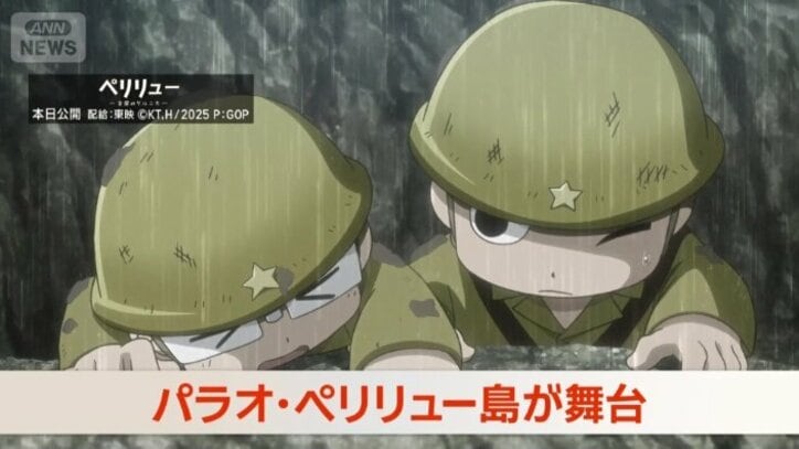 パラオのペリリュー島を舞台