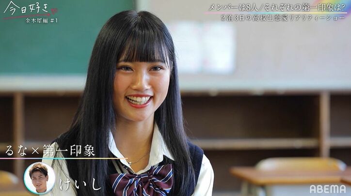 継続メンバーけいし＆るなも参加！男子4人全員がみらいを第一印象に…『今日好き』金木犀編第1話