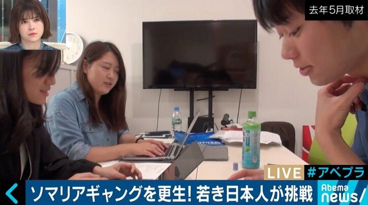 「テロリストになるのを未然に阻止」ソマリアのギャング更生に賭ける26歳日本人