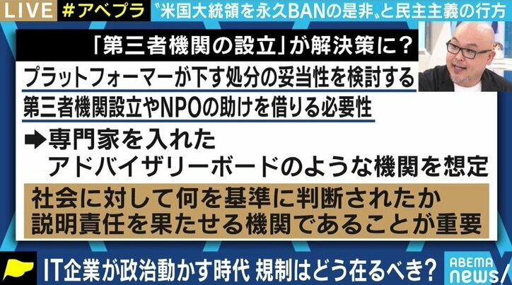 ネットから排除されていくトランプ大統領…“口封じ”は誰の決断?民主主義との矛盾はないのか?