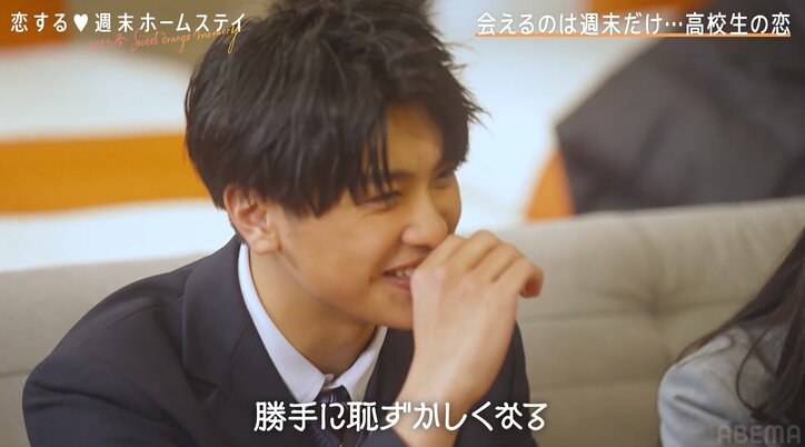 高1で元カレは5人 積極的なギャル、みんなの前で大胆告白『恋ステ 2023春～Sweet Orange Memory～』#1