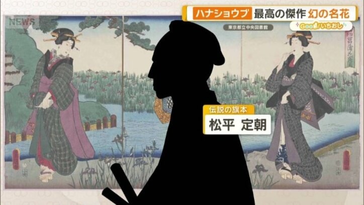 「菖翁」と呼ばれた