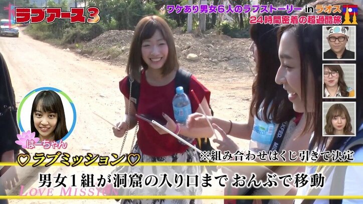 「なんで同じ部屋なんですか？」男女6人同じ部屋でトラブル勃発！？　スタッフに不満爆発