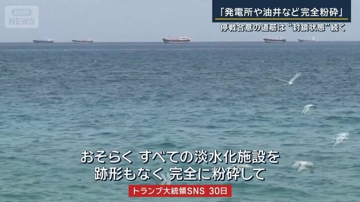 アメリカ　トランプ大統領（SNS）