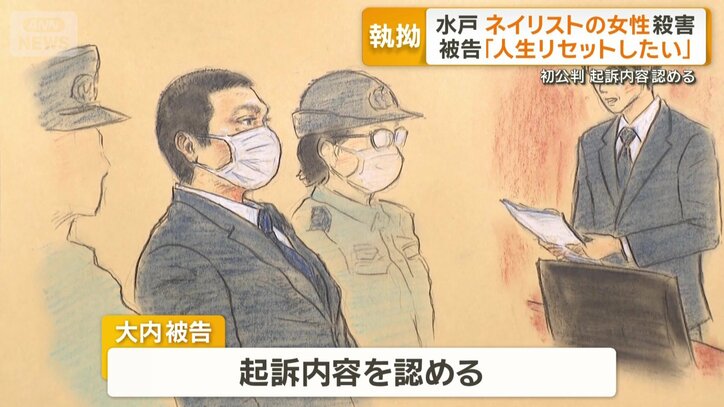 元交際相手の大内拓実被告