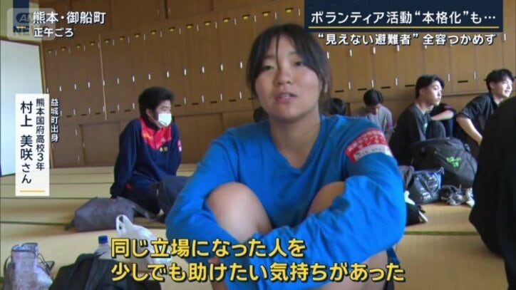 被災地域の高校3年生(益城町出身)