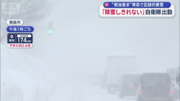 青森市内の中心部はホワイトアウトに近い状況に