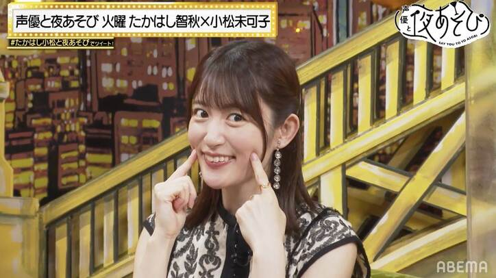 セルフでエコー！？小松未可子の“大人のナレーション”にたかはし智秋大爆笑！『声優と夜あそび』