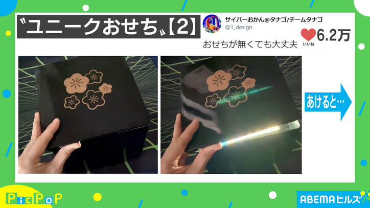 Twitterで話題の「ユニークおせち」工学部が3人集まるとこうなる? 工具箱おせち、光るお重に反響殺到