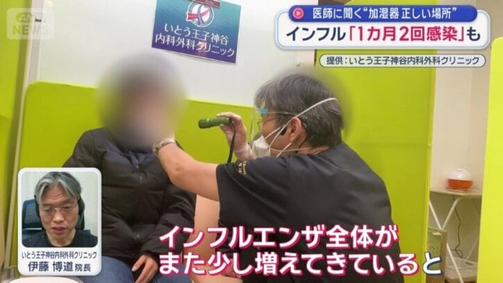 「インフルエンザ全体がまた少し増えてきている」