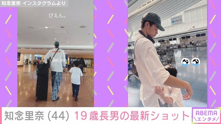 知念里奈のInstagramより