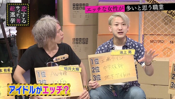 卒業後は遊び人に…　指原莉乃、性に乱れたアイドルを予想（AbemaTV）