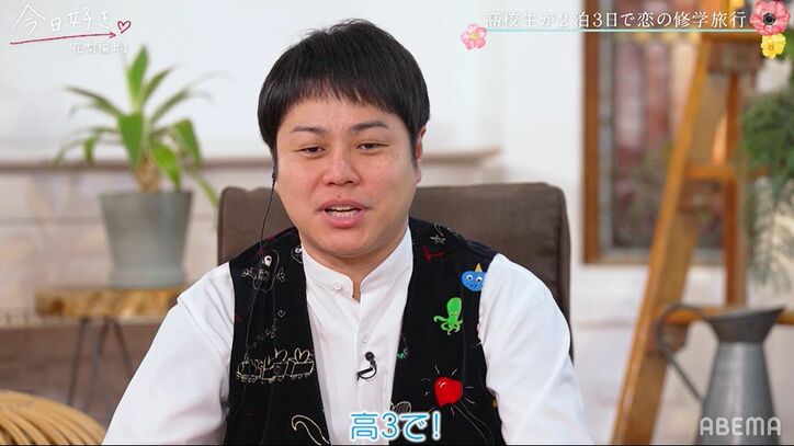 「信号待ちでチュッって…」高校生たちキュン話にノンスタ井上驚き『今日好き』花梨編第1話