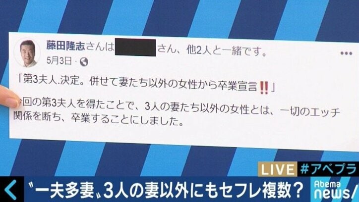 「なんでできるかというと、スケベだからです」“一夫多妻”を実践している男女の仰天生活 弘中綾香アナ「私は絶対イヤです」
