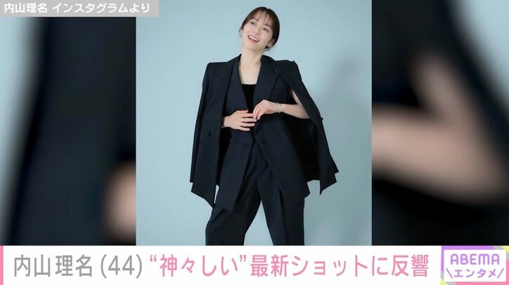 内山理名 Instagramより