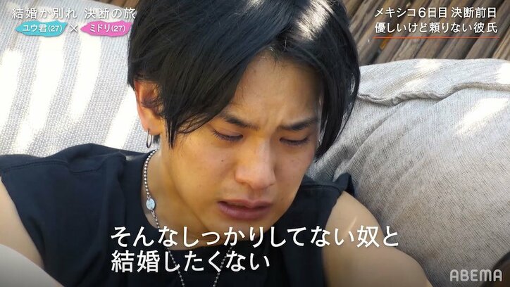 「結婚はできない」彼女の答えに彼氏号泣「俺がお金ないから？」