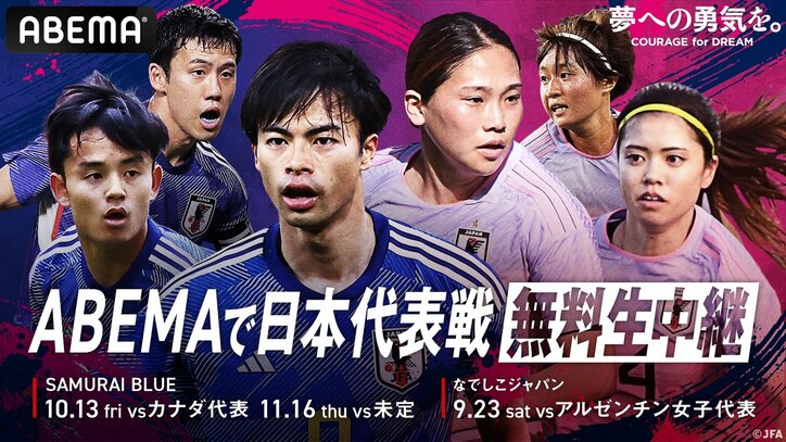 FIFAワールドカップ26アジア2次予選「日本代表vs（ミャンマーvsマカオの勝者）」