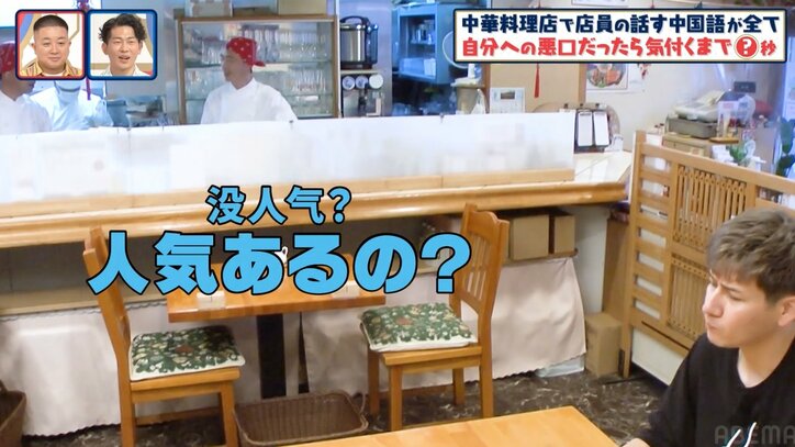 「わたなべ麻衣とイチャイチャして周りの気持ちを考えない」JOYへの悪口ドッキリにチョコプラ爆笑「ガチじゃん」