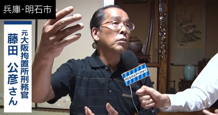 【写真・画像】「何十年も経ちましたが、全て鮮明に覚えています」元刑務官が語った死刑執行の瞬間　8枚目