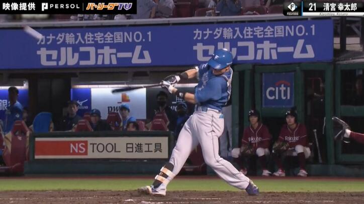 軌道がヤバすぎる！相手投手も愕然…清宮幸太郎の“超特大アーチ”にファン騒然「本物や」「美しすぎて声出た」