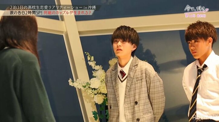 イケメンたちから猛アプローチをうけるモテモテ女子高生、最後に選んだ相手とは？『今日好き』第16弾最終回SP