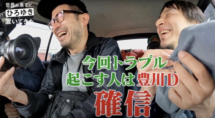 ひろゆき激ギレ！番組ディレクターのナミビア現地人への対応に「トラブル起こすのは豊川さんだと確信しました」