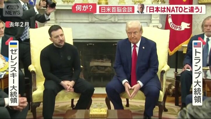米ウクライナ首脳会談（2025年2月）