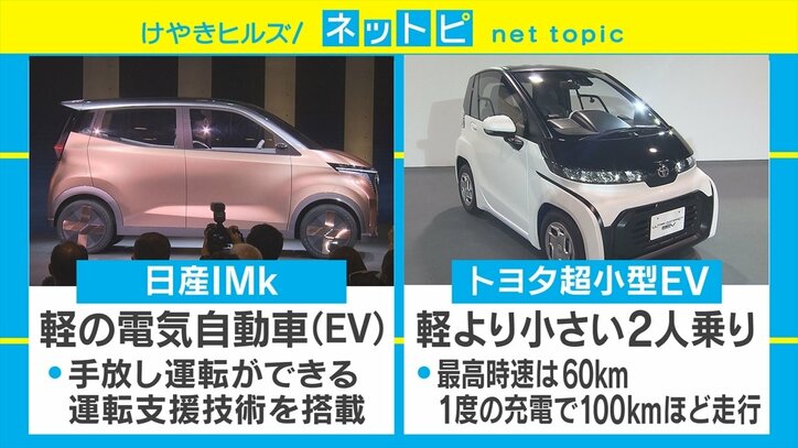 東京モーターショー開幕 日産、トヨタ、レクサスが新型EVを披露  経済 