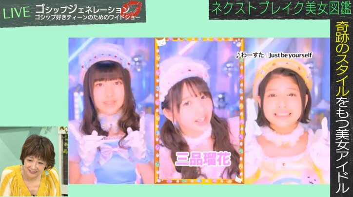 芸能リポーターも「橋本環奈似」と絶賛！　原宿発アイドル・羽島みきが美少女過ぎ