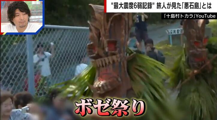 【写真・画像】「クジラが出没」島外避難の“悪石島”はどんなところ？仮面神ボゼとは？野食ハンターが語る　1枚目