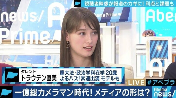 テレビの報道番組がさらに”お手軽”になった?事件・事故現場を捉えた「視聴者投稿映像」の功罪