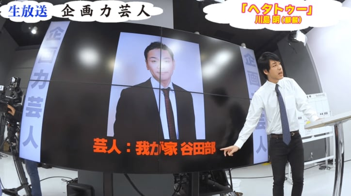 両親への感謝の気持ちをタトゥーに　麒麟・川島がおすすめする芸人たちの「ヘタトゥー」