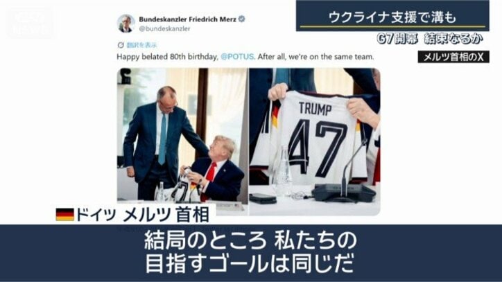 ドイツ メルツ首相