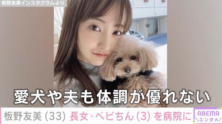 【写真・画像】板野友美（33）、3歳長女の鼻が赤く腫れ心配「病院行かないと」　1枚目