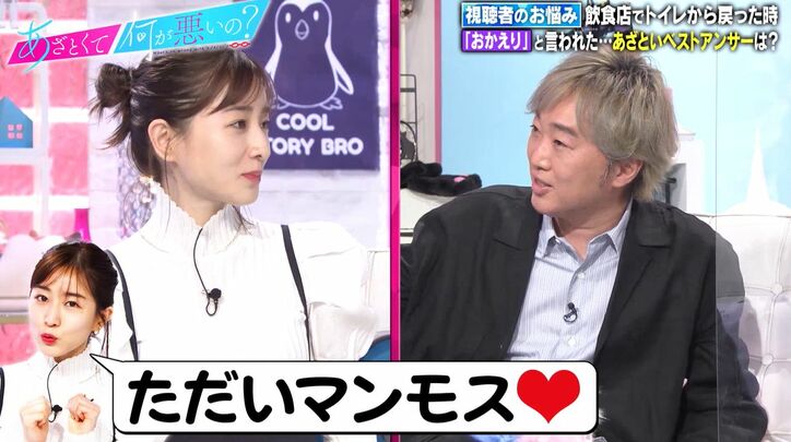 スピードワゴン小沢、女性がトイレから戻った時の返しに田中みな実＆弘中アナ大絶賛「素晴らしい」「場外ホームラン」