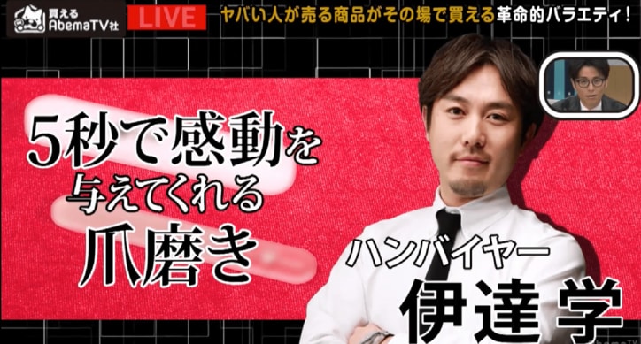 「買えるAbemaTV社」、早くも番組存続の危機！？　生き残りの秘策は「ハンバイヤー戦国時代」