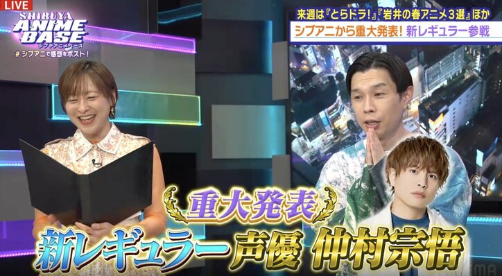 【写真・画像】＝LOVE・野口衣織、『うたの☆プリンスさまっ♪マジLOVE1000％』の魅力を熱弁！番組新レギュラー発表も　2枚目