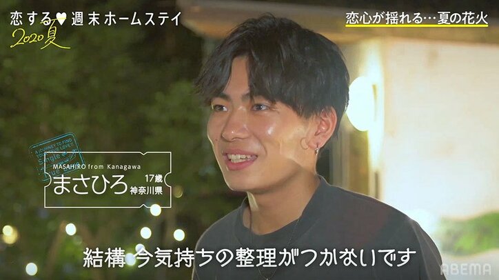 アンネ？ここ？揺れるまさひろが選んだのは…『恋ステ』#4