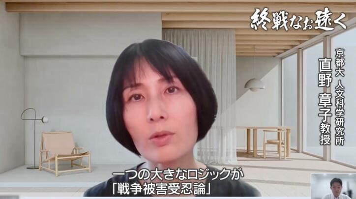 京都大学 人文科学研究所の直野章子教授