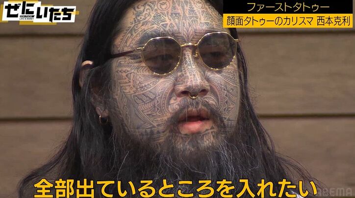 タトゥー界のカリスマ、男性器にもタトゥーを予定「バイアグラで常に勃たせて…」彫り方にかまいたち悲鳴「痛い！」