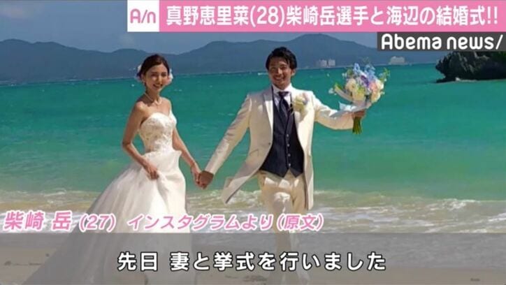 真野恵里菜 心が落ち着ける家庭を サッカー日本代表 柴崎岳と海辺で結婚式 国内 Abema Times